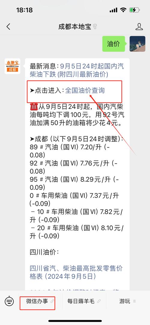 油价下调仅差30元/吨！12月18日24时，你的油费会降吗？  第8张