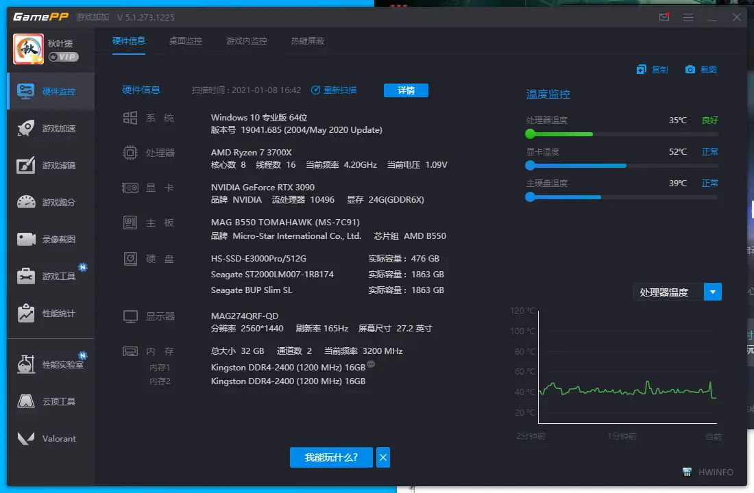 i3 3220搭配GTX 960，性能稳定+价格优惠，适合办公娱乐  第3张