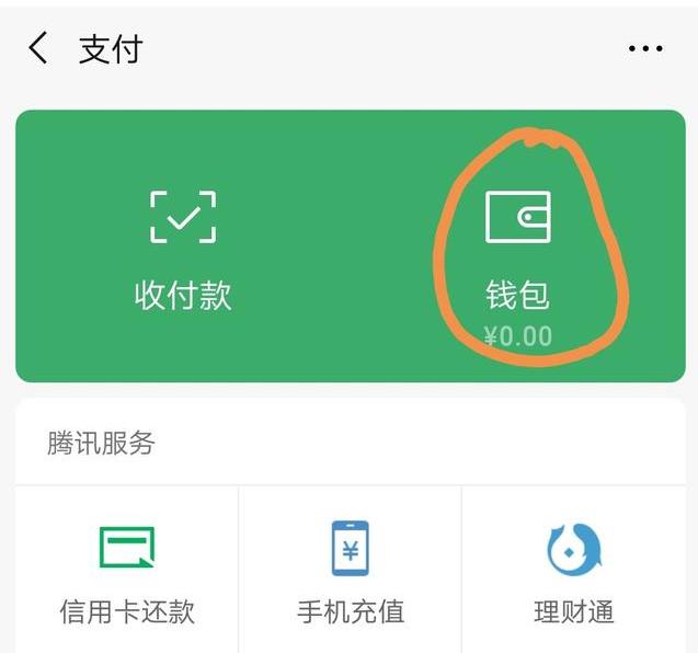 TP钱包安卓版下载：七大问题解答，数字货币交易从未如此简单  第1张