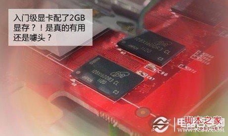 GT740显卡：2GB还是4GB？解密显存容量疑云  第4张