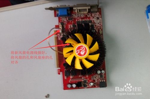 GT 9800显卡：为何更换风扇至关重要？  第7张