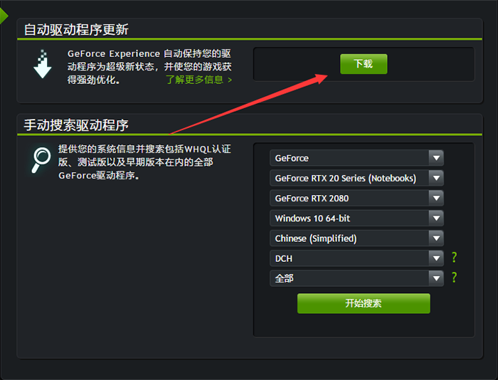 8招教你轻松下载GT 210显卡驱动，省时又省心  第2张