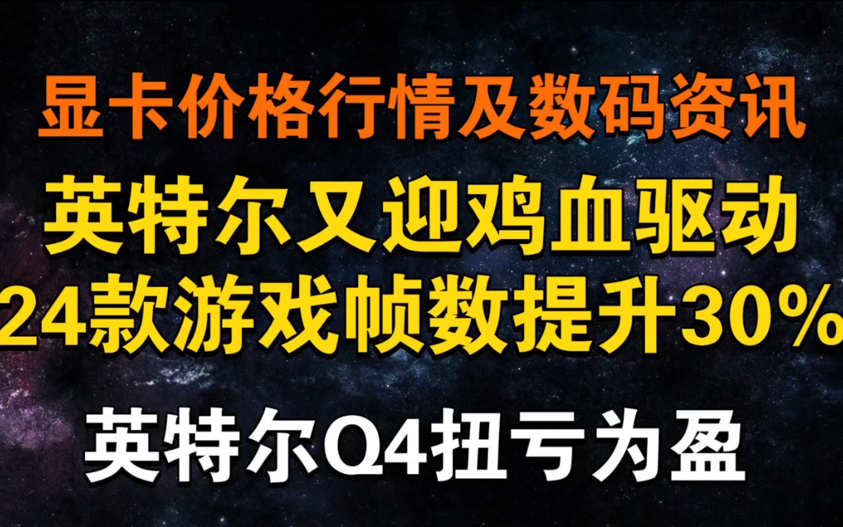 畅享游戏乐趣，英特尔GT740显卡性能揭秘  第2张