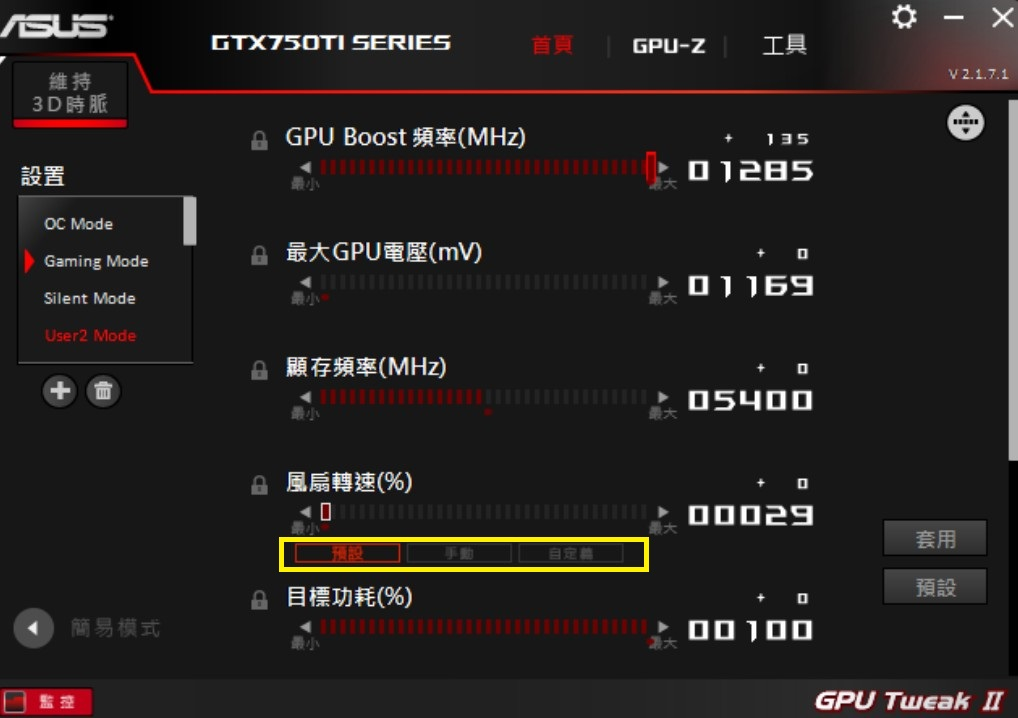 7个技巧助你玩转GT940M独显，游戏与绘图更畅快  第5张