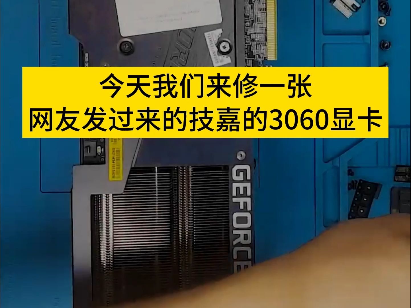 盈通显卡修复服务全新升级，游戏体验再提升  第6张