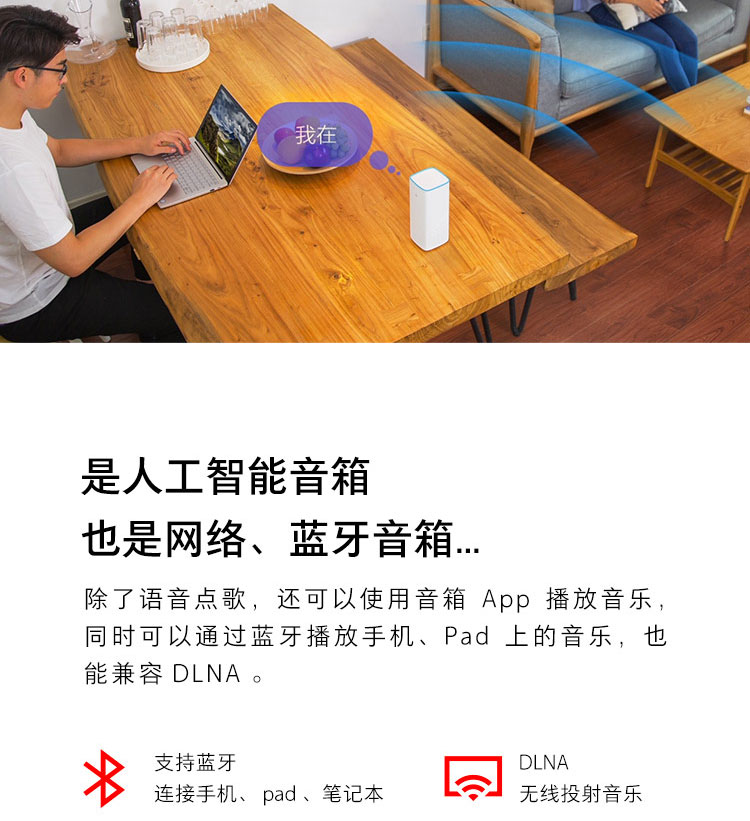 小米AI音箱一代：蓝牙连接让生活更智能更便捷  第1张