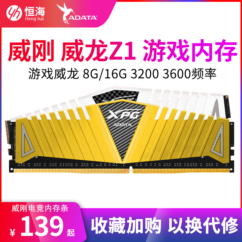 DDR4-3200内存性能剖析：内存频率对电脑性能的巨大影响  第7张