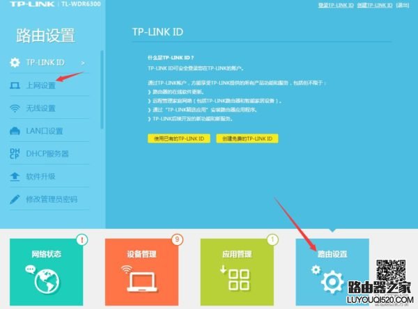 恢复DDR3800路由器的详细步骤及经验分享