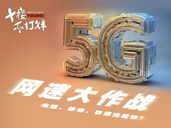 提升5G网络体验：保证信号质量，优选使用环境，解决网络缓慢问题  第3张