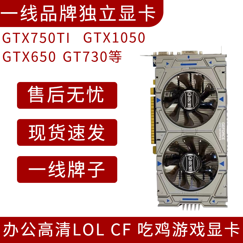 GTX650 显卡配置心得：升级体验与选购安装指南  第5张