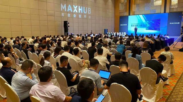 Maxhub 智能会议系统：安卓操作系统带来的工作效率提升与体验分享  第6张