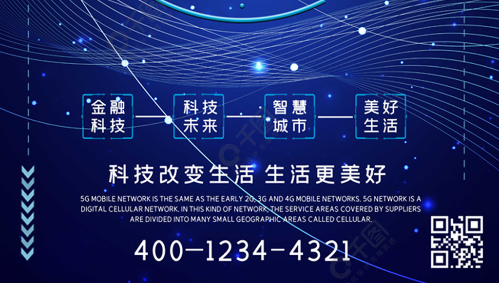 深圳 5G 手机市场兴起，引领科技创新潮流  第4张