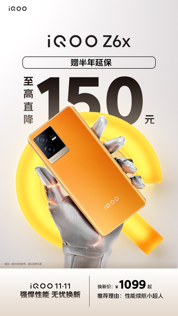 iQOO 新款 5G 手机：改变生活的数字化伙伴，带来视觉盛宴  第5张