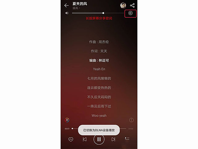 如何成功实现手机音乐无损传输至音响后的蓝牙连接  第5张