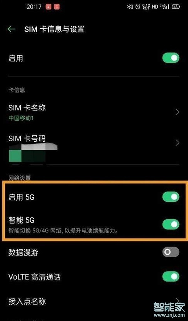 为何 5G 手机 SIM 卡无法在 4G 网络中正常运行？原因解析  第3张