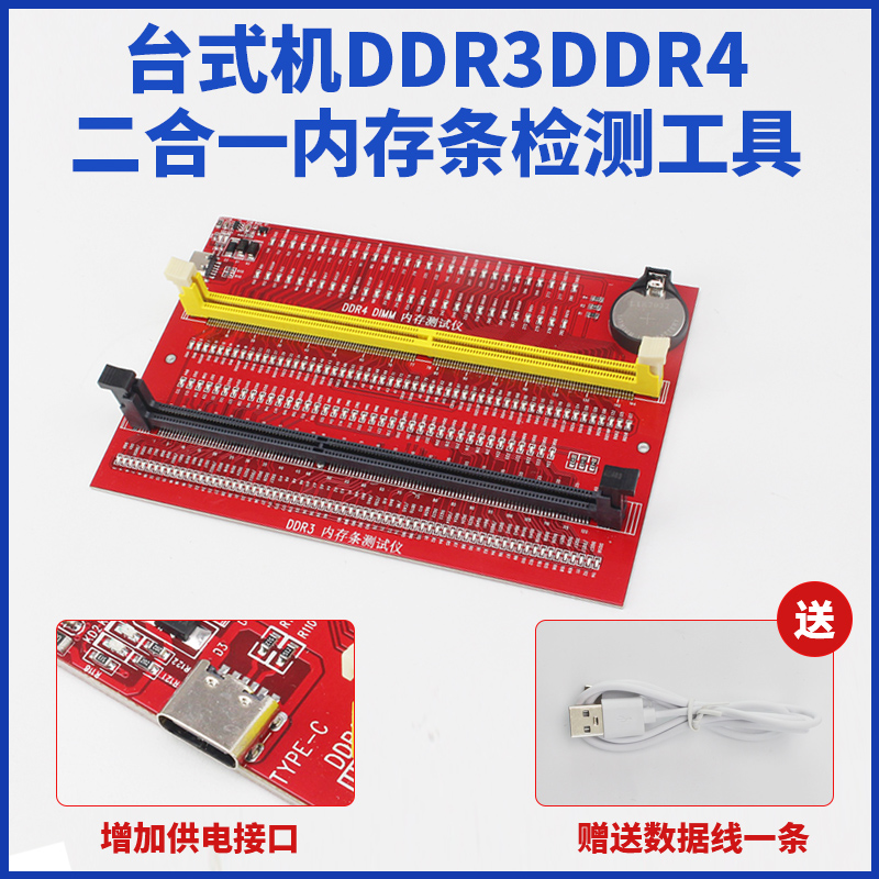 检查个人电脑是否采用 DDR3 内存的方法及意义  第6张