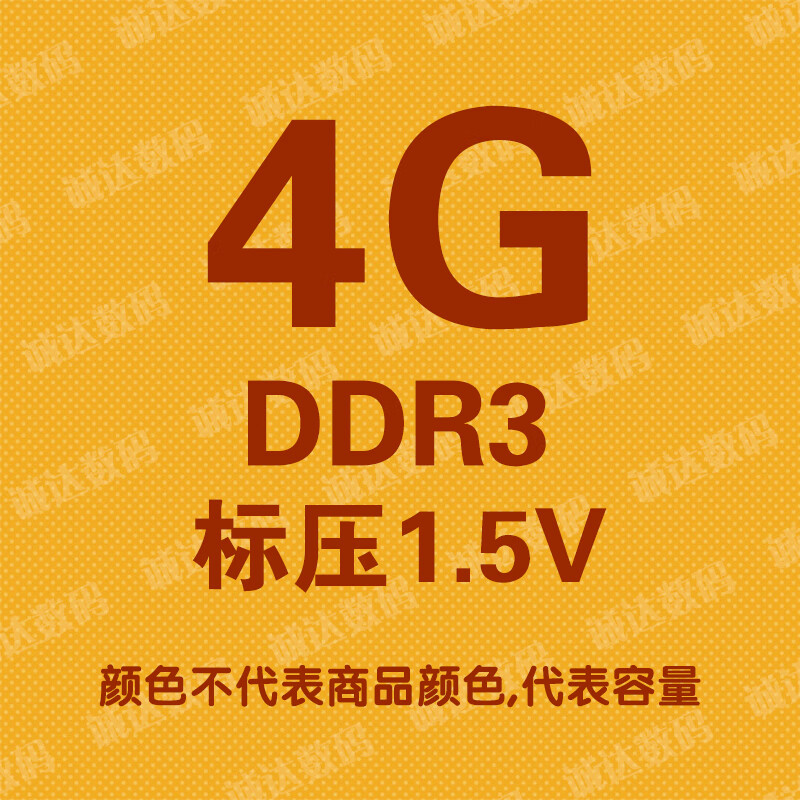 DDR3 内存条：性能、频率、容量及应用的全面解析  第9张