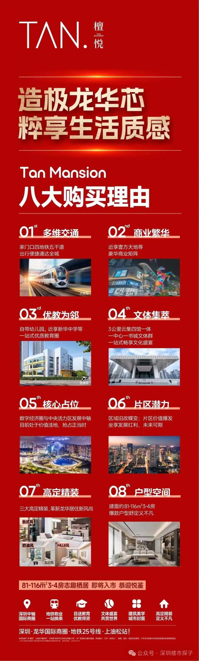 龙华深圳：安卓系统如何融入城市生活与创新热潮？  第4张