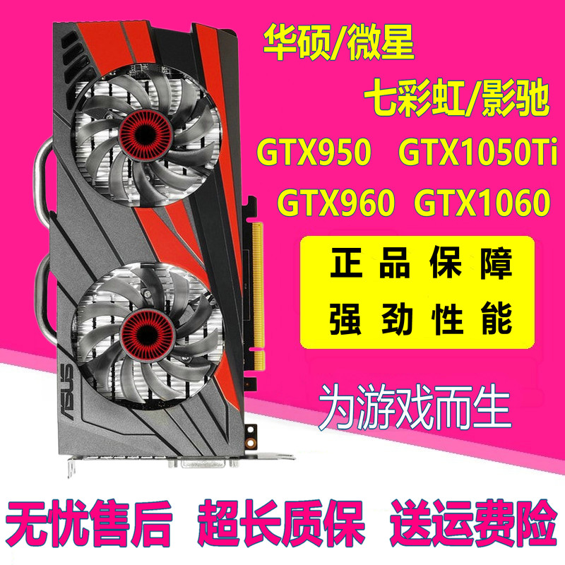 GT1050 显卡 2GB 与 4GB 版本的区别及性能解析  第1张