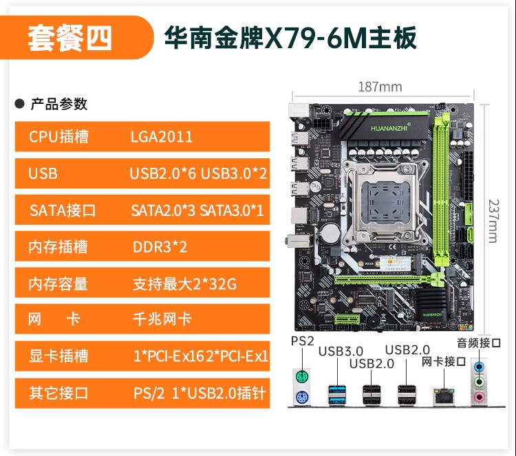 X79 主板与 DDR3 内存：电子世界的天作之合，性能稳定速度快  第3张