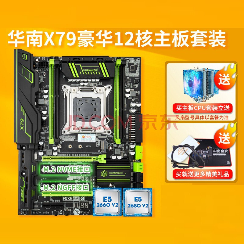 X79 主板与 DDR3 内存：电子世界的天作之合，性能稳定速度快  第4张