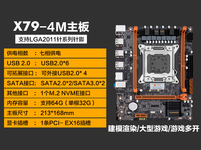 X79 主板与 DDR3 内存：电子世界的天作之合，性能稳定速度快  第5张