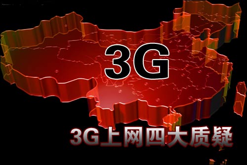 从蜗牛爬行到速度革命：3G 时代与 4G 时代的网速变革  第5张