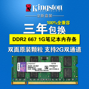 那些年的 DDR21G 内存条，你还记得吗？它不仅是速度的象征，更是青春的记忆  第4张