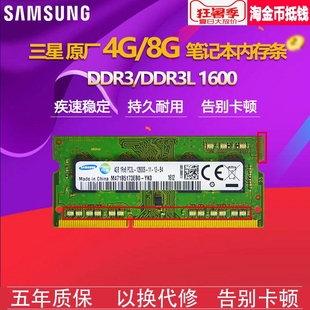 笔记本搭载 DDR3 内存条：为升级和性能提升带来无限可能  第4张