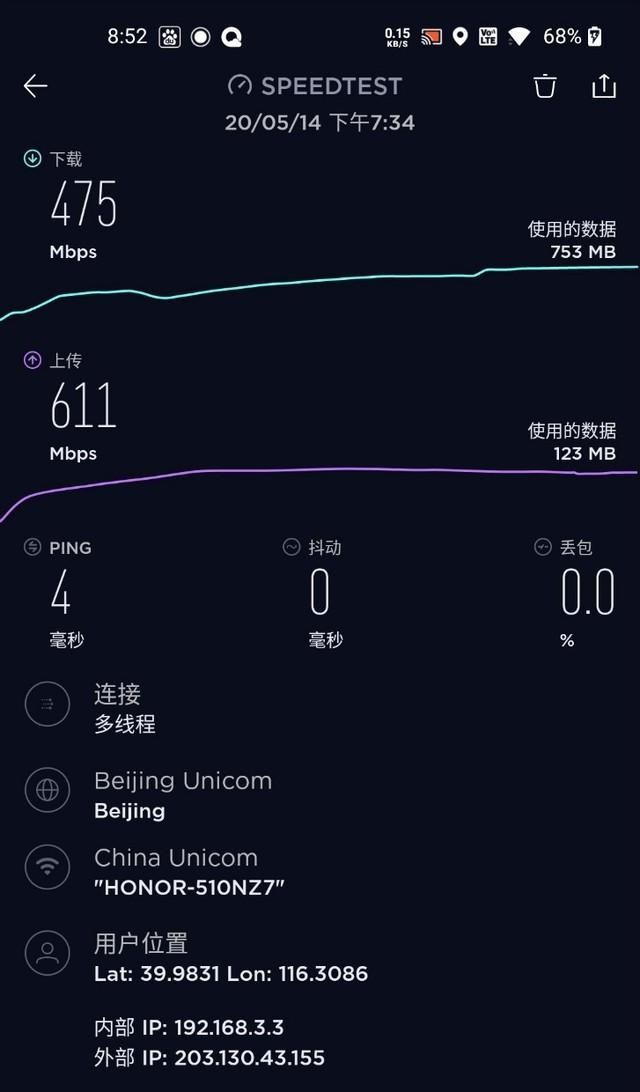 一加手机怎样使用 5G 网络？详细步骤与卓越性能介绍  第6张