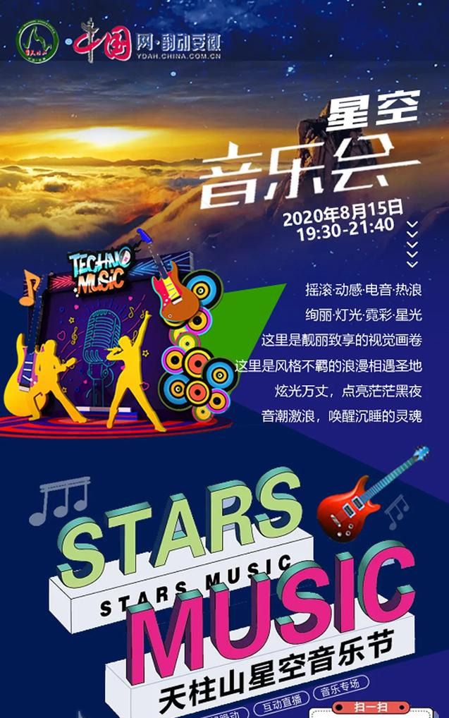 探索音乐神秘领地：星形连接技术，打造前所未有的音乐盛宴  第8张