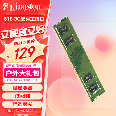 金士顿 DDR4 内存条：提升电脑性能的绝佳选择  第2张