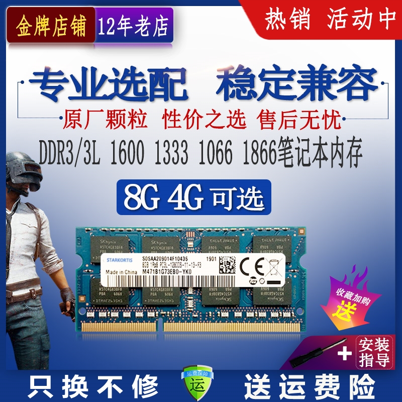DDR3L1600 内存条：电脑运行的核心，高效能低电压的优势之选  第2张