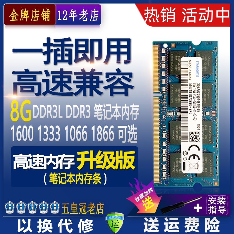 DDR3L1600 内存条：电脑运行的核心，高效能低电压的优势之选  第3张