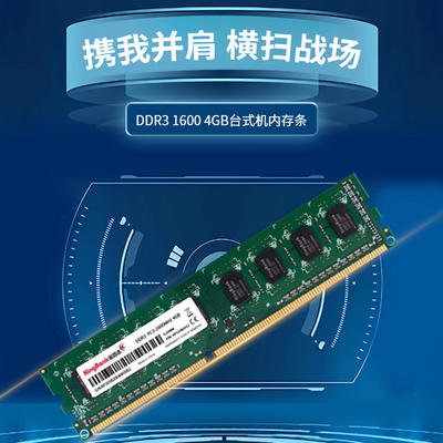 DDR3L1600 内存条：电脑运行的核心，高效能低电压的优势之选  第4张