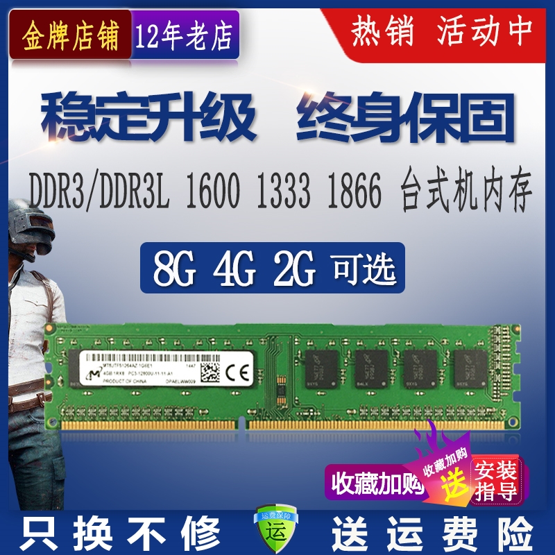 DDR3L1600 内存条：电脑运行的核心，高效能低电压的优势之选  第5张