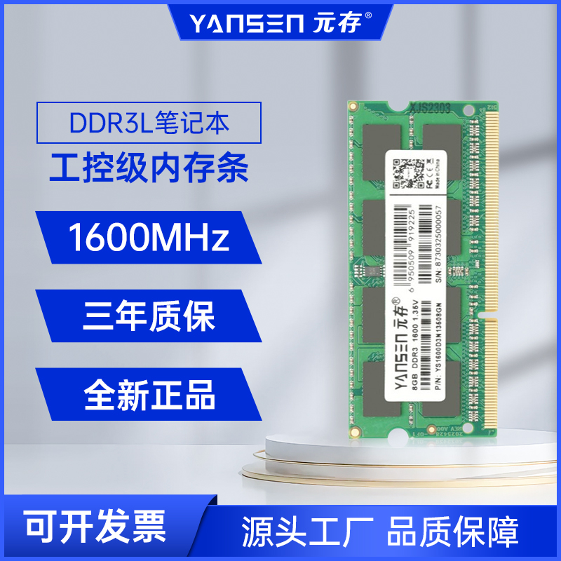 DDR3L1600 内存条：电脑运行的核心，高效能低电压的优势之选  第6张