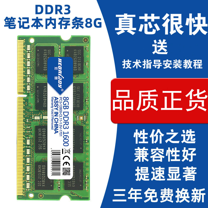 DDR3L1600 内存条：电脑运行的核心，高效能低电压的优势之选  第7张