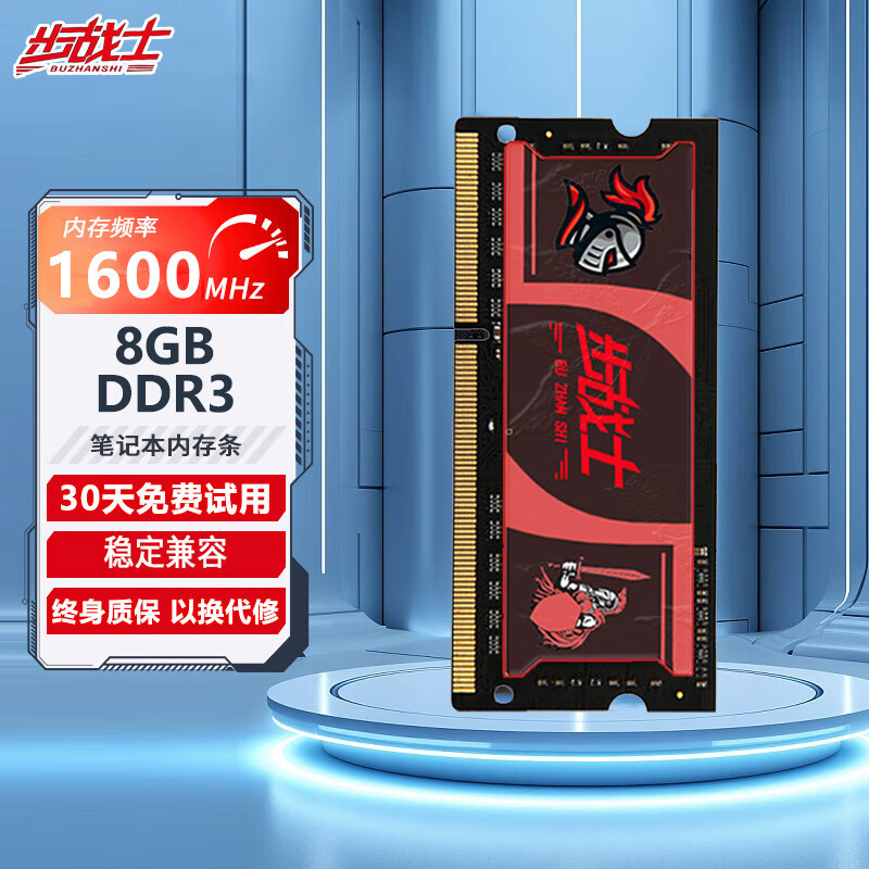 DDR3L1600 内存条：电脑运行的核心，高效能低电压的优势之选  第8张