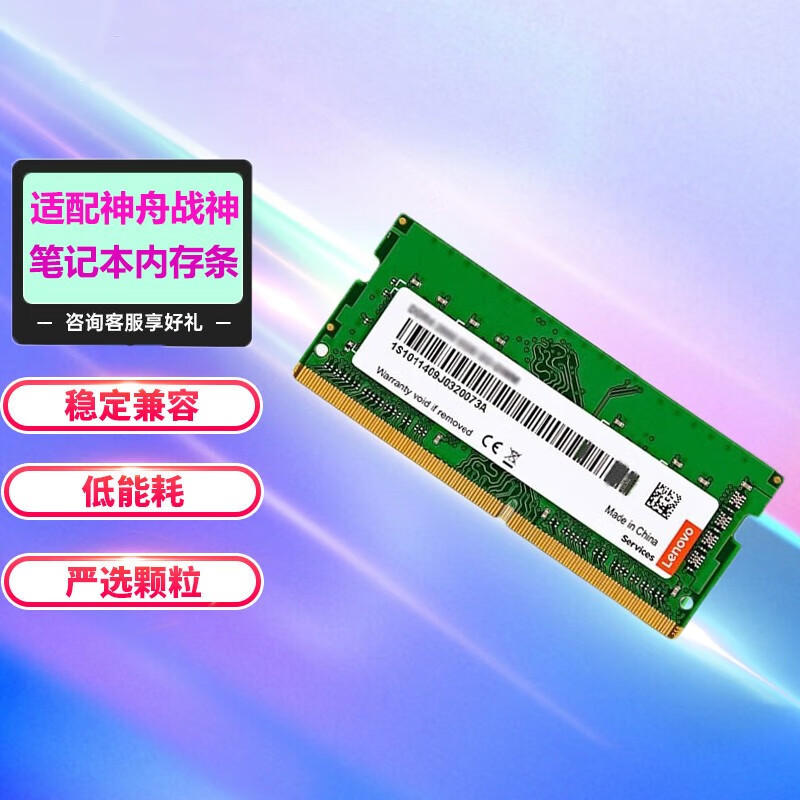 DDR3L1600 内存条：电脑运行的核心，高效能低电压的优势之选  第9张