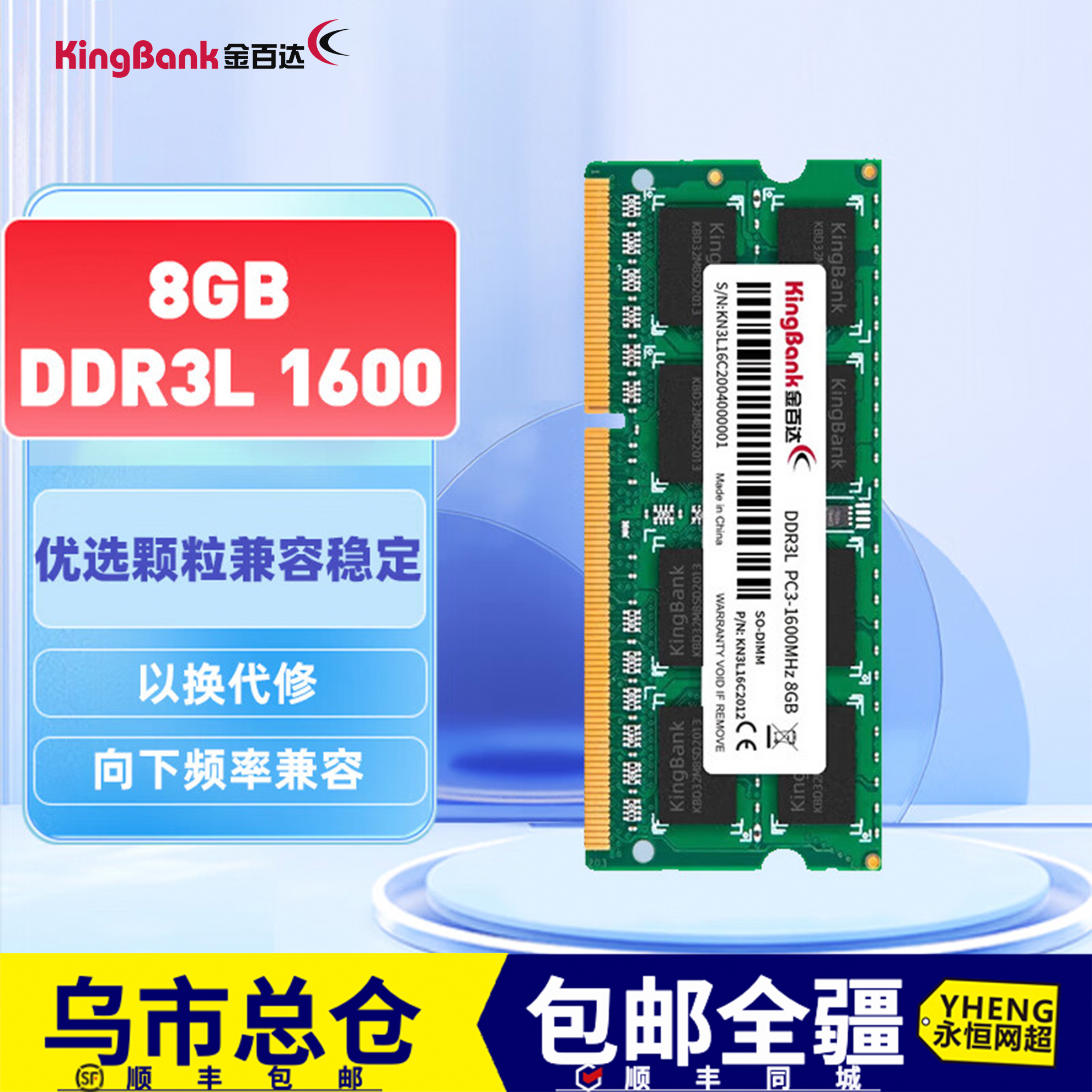 DDR3L1600 内存条：电脑运行的核心，高效能低电压的优势之选  第10张