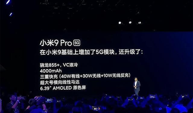 小米 9 固件更新：5G 时代的飞速体验与智能化生活  第2张