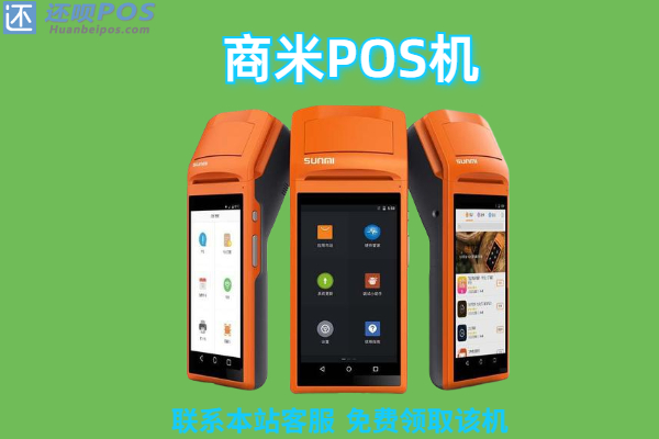 柚子 POS 安卓版：功能强大的收款设备，提升店铺运营效率  第3张