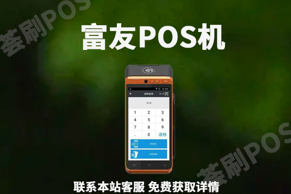 柚子 POS 安卓版：功能强大的收款设备，提升店铺运营效率  第6张