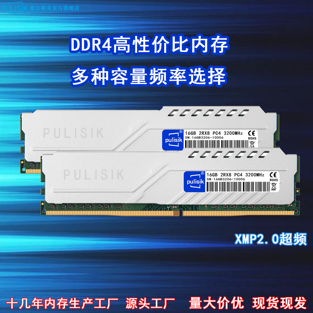 DDR3000 与 DDR2666 内存速度大对决，谁更胜一筹？  第2张