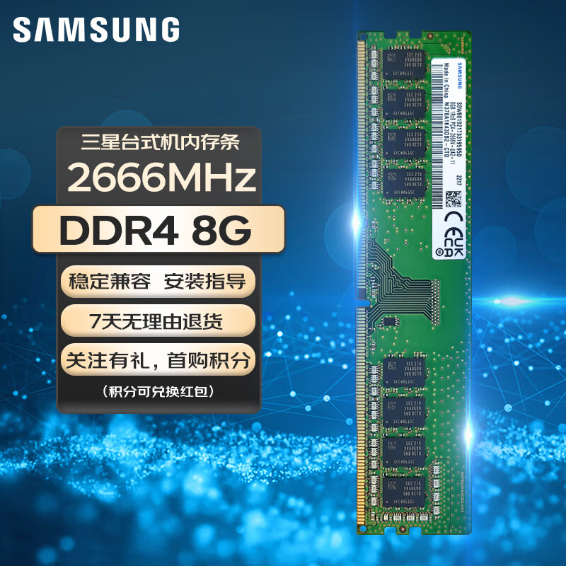 DDR3000 与 DDR2666 内存速度大对决，谁更胜一筹？  第5张