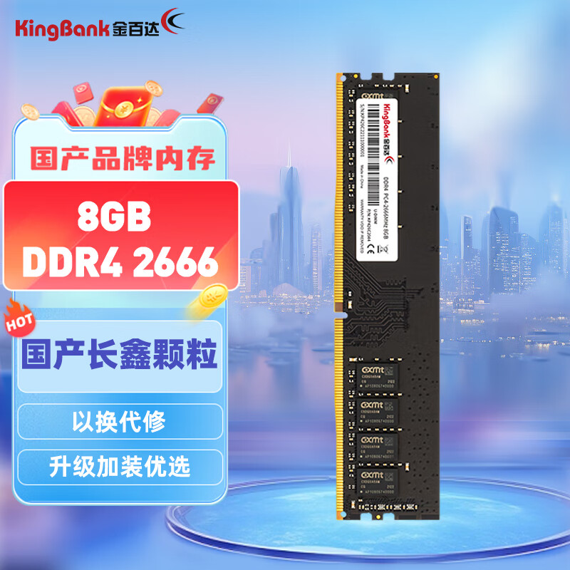 DDR3000 与 DDR2666 内存速度大对决，谁更胜一筹？  第7张