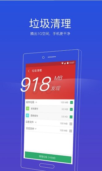 安卓系统优化之道：清理内存，释放空间，让手机重获新生  第8张
