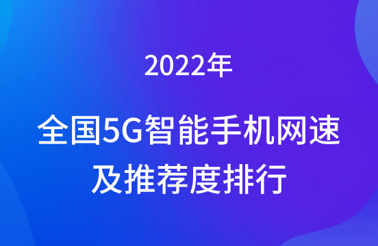 5G 手机网速惊人，理论可达 10000M/s，但实际应用中信号覆盖不足  第3张