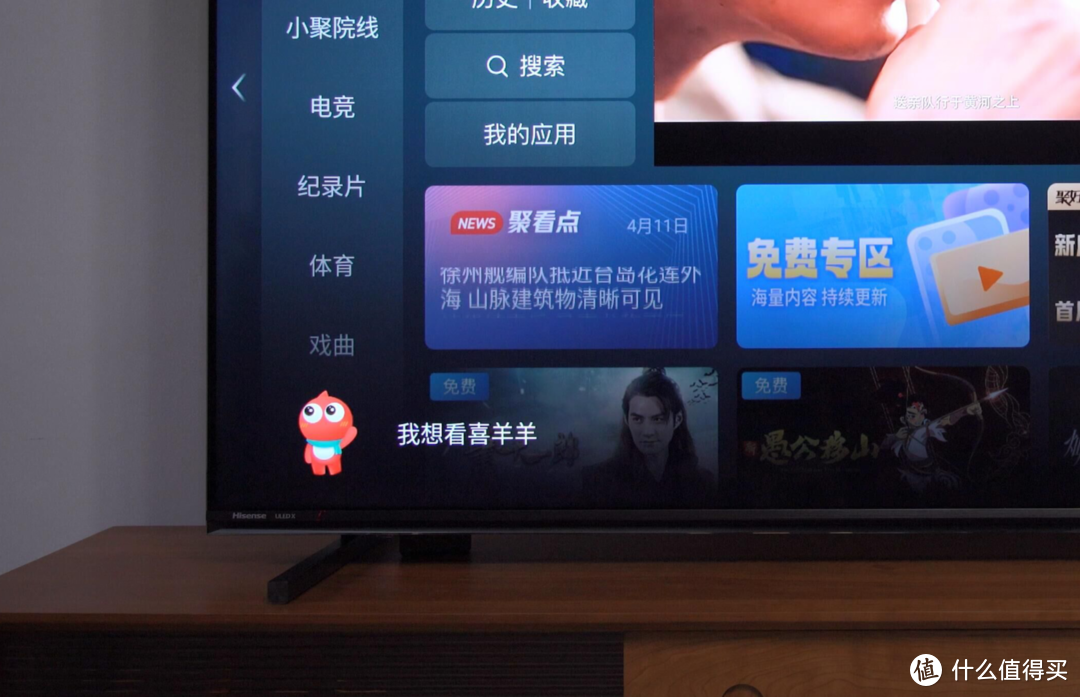 海信智能电视 Android 操作系统：魅力与困扰并存，观影体验的遗憾与困惑  第3张